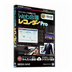 メディアナビ Web会議レコーダー Pro MV21008(代引不可)【送料無料】
