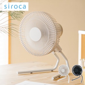 siroca シロカ コードレス 扇風機 ポータブルファン ANDON アンドン IP44対応 アウトドア キャンプ 吊り下げ クリップ ANDON FAN SF-PC17