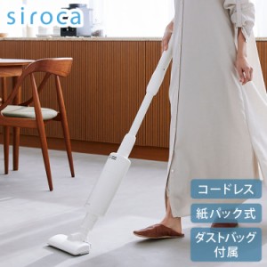 siroca 紙パック式 コードレス スティッククリーナー らくらクリーナー SV-SK151W 触れずにポイ パワフル吸引 集じん シロカ ホワイト【