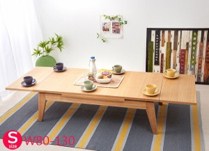 伸縮式リビングテーブル 伸縮式テーブル　伸縮テーブル リビングテーブル センターテーブル 木製 エクステンション 北欧 ミッドセンチュ
