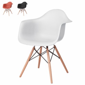 アームチェア シェルアームチェア 肘掛 アーム イームズ デザイナーズ 椅子 いす ダイニング おしゃれ 北欧(代引不可)【送料無料】