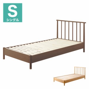 ベッド ベッドフレーム シングル シングルベッド すのこベッド ウッドスポーク 無垢材 木製 天然木 アッシュ材 すのこ ヘッドボード 中脚