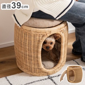 スツール ペット 丸型 円形 ラタン おしゃれ ペットスツール ペット用 腰掛け 犬 猫 ペットベッド おしゃれ ペットハウス キャットハウス