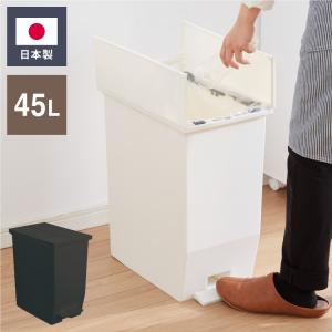 45l ゴミ箱 おしゃれの通販 Au Pay マーケット