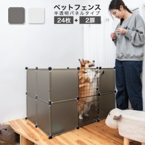 犬用 フェンス 屋外の通販 Au Pay マーケット