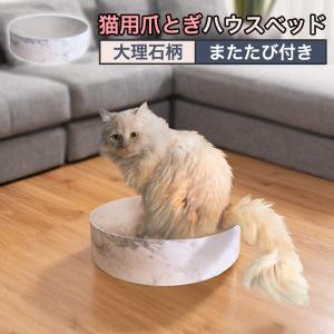 猫 爪とぎ おしゃれの通販 Au Pay マーケット