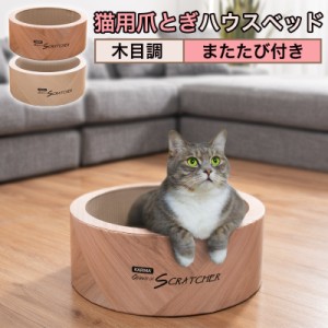 猫 爪とぎ おしゃれの通販 Au Pay マーケット