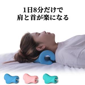 首こり 解消 グッズの通販 Au Pay マーケット