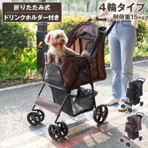 折りたたみ ペットカート 4輪 多頭 小型犬 中型犬 キャリー バスケット ペットバギー ドッグカート カート ペット用 ペット 折り畳み コ