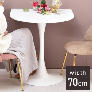 ハーフラウンドテーブル 70cm【ホワイト】 W700×D700×H730mm  半円テーブル チューリップコーヒーテーブル カフェテーブル ラウンドテ