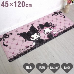 クロミ マイメロディ PVC キッチンマット 45×120cm 拭ける 抗菌 防臭 防カビ 防炎 ビニール製 キッチン 台所マット(代引不可)【送料無料