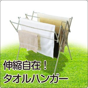 伸縮タオルハンガー　ステンレス！室内物干し/外干し・バスタオルもOK　引越し祝いにも♪ (代引き不可)【送料無料】