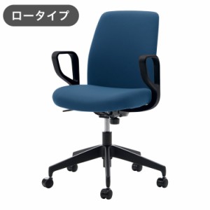 オフィスチェア オプティ ロー BK 肘付 C02-B152CU-BKT7T71 ネイビー 椅子 リモートワーク 在宅 仕事 勉強 快適 おしゃれ パソコンチェア