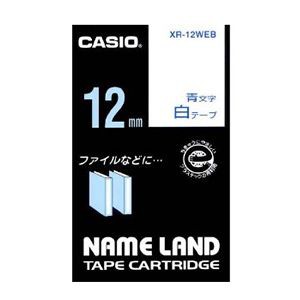 カシオ ネームランドテープ12mm 白 青文字 1 個 XR-12WEB 文房具 オフィス 用品