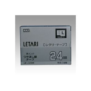 マックス ラミネートテープ LM-L524BM 1 個 LX90625 文房具 オフィス 用品【送料無料】