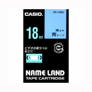 カシオ ネームランドテープ18mm 青 1 個 XR-18BU 文房具 オフィス 用品【送料無料】