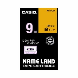 カシオ ネームランドテープ9mm 金 1 個 XR-9GD 文房具 オフィス 用品