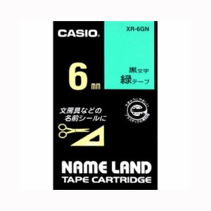 カシオ ネームランドテープ6mm 緑 1 個 XR-6GN 文房具 オフィス 用品