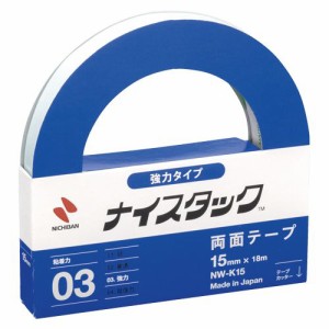 ニチバン ナイスタック 強力タイプ 15mm×18m 1 個 NW-K15 文房具 オフィス 用品