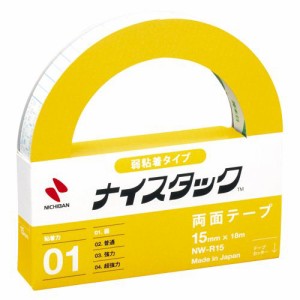 ニチバン ナイスタック 弱粘着タイプ 15mm×18m 1 個 NW-R15 文房具 オフィス 用品