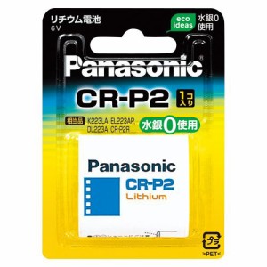 パナソニック リチウムシリンダー電池 1 個 CR-P2W 文房具 オフィス 用品