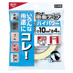 コニシ ボンド 両面テープ ハイパワー10 1 巻 #05260 文房具 オフィス 用品