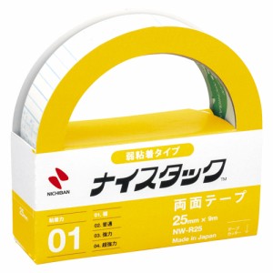 ニチバン ナイスタック 弱粘着タイプ 25mm×9m 1 個 NW-R25 文房具 オフィス 用品