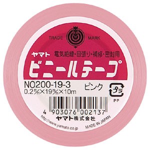 ヤマト ビニールテープ 19mm ピンク 1 巻 NO200-19-3 文房具 オフィス 用品