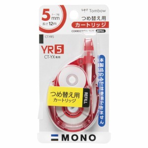 トンボ鉛筆 修正テープ モノYX用カートリッジ YR5 1 個 CT-YR5 文房具 オフィス 用品