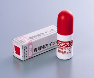 サンビー スタンペンインク朱色 5cc 1 本 SP-INK 文房具 オフィス 用品