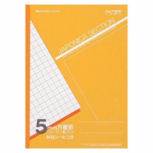 ショウワノート ジャポニカ セクションノート 5mm方眼 リーダー罫入 黄 1 冊 JS-5Y 文房具 オフィス 用品