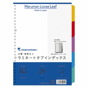 マルマン B5 ラミタブ見出し 5山 1 冊 LT5005 文房具 オフィス 用品