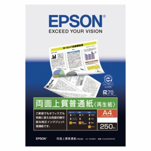 エプソン 両面上質普通紙(再生紙) A4判 1 冊 KA4250NPDR 文房具 オフィス 用品