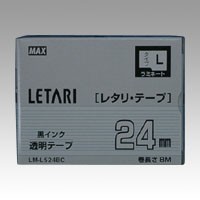 マックス ラミネートテープ LM-L524BC 1 個 LX90245 文房具 オフィス 用品【送料無料】