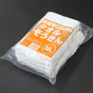 テラモト お徳用タオルぞうきん 36枚入 1 袋 CE-485-536-0 文房具 オフィス 用品【送料無料】