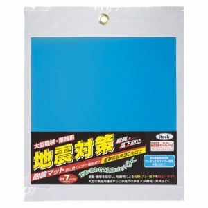 光 地震対策耐震マット 大型タイプ 2.5mm厚 1 個 KUE-2225 文房具 オフィス 用品【送料無料】