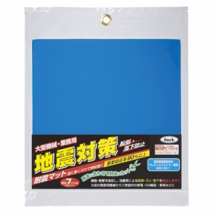 光 地震対策耐震マット 大型タイプ 5mm厚 1 個 KUE-2250 文房具 オフィス 用品【送料無料】