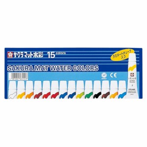 サクラクレパス マット水彩15色 ラミネートチューブ入 1 個 EMW15 文房具 オフィス 用品