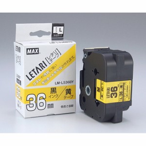 マックス ラミネートテープ LM-L536BY 1 個 LX90605 文房具 オフィス 用品【送料無料】