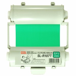 マックス インクリボン SL-R107Tミドリ 1 箱 IL90546 文房具 オフィス 用品【送料無料】