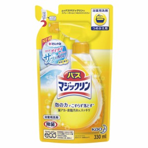 花王 バスマジックリン泡立ちスプレー詰替用 330ml 1個