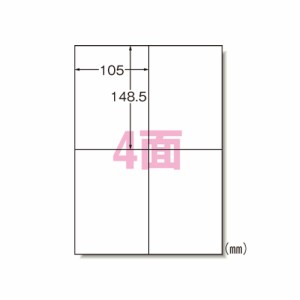 送り状用 再剥離 シールの通販｜au PAY マーケット