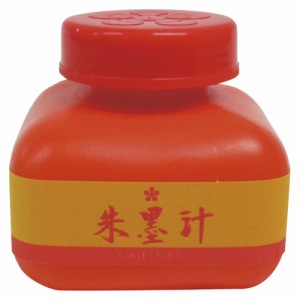 開明 朱墨汁　１２０ｍｌ BO8009 1個