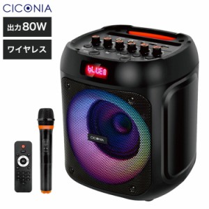 CICONIA LEDアクティブスピーカーCDR-050D 音楽 スピーカー 趣味(代引不可)【送料無料】