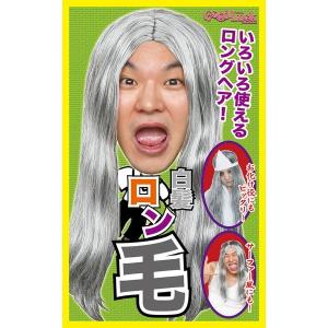 白髪 カツラの通販 Au Pay マーケット