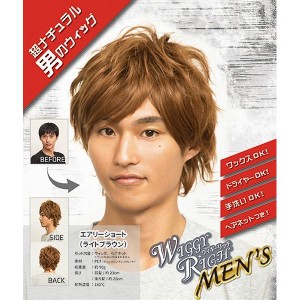 WIGGY RICHメンズ エアリーショート(ライトブラウン) コスプレ パーティーグッズ ネタ(代引不可)【送料無料】