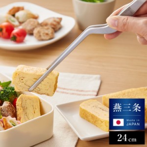 日本製 燕三条 シェフトング ラージ 盛り付け調理用 ステンレス製 ピンセット 和食 デザート 中華料理 華を添えるトング 盛り付け 取り分