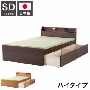 ベッドフレーム セミダブル 照明付き 日本製 い草張り 収納ベッド ハイタイプ ベットフレーム ベッド ベット 寝具 インテリア 家具 BCB54