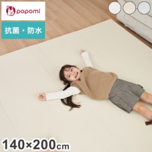 popomi ポポミ 抗菌プレイマット CLEAN 140×200cm 抗菌 プレイマット ベビー 折りたたみ 床暖房対応 シームレス 赤ちゃん リビング 防音