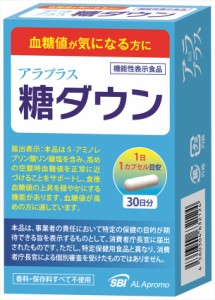 SBIファーマ アラプラス 糖ダウン 30日分【送料無料】